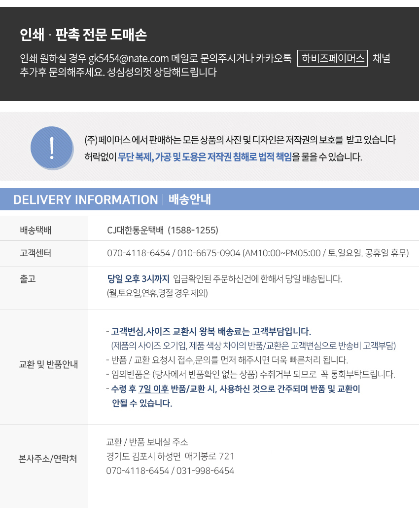 deliveryInfo.jpg
